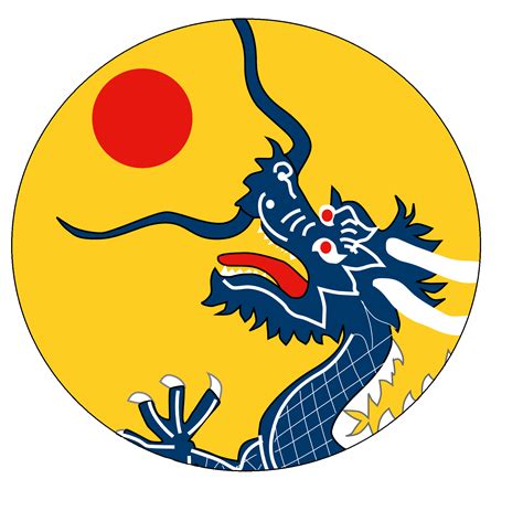 The flag of the Qing dynasty was an emblem adopted in the late 19th ...