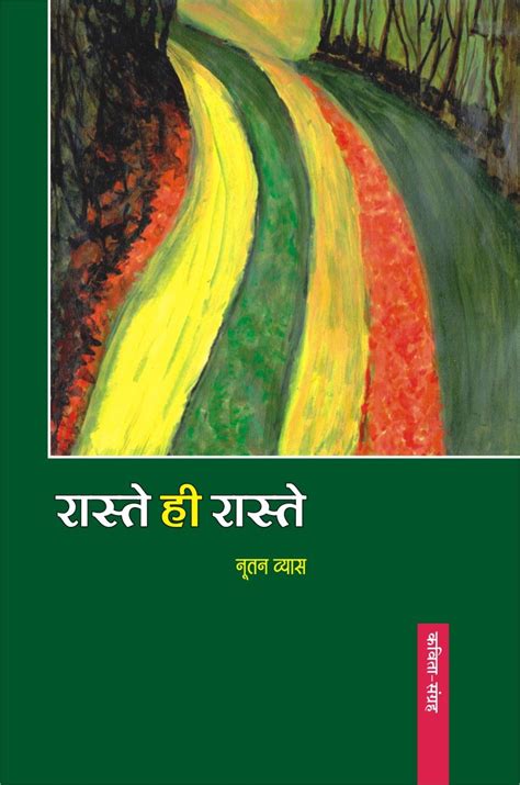 Buy Raste Hi Raste Book Online at Low Prices in India | Raste Hi Raste ...