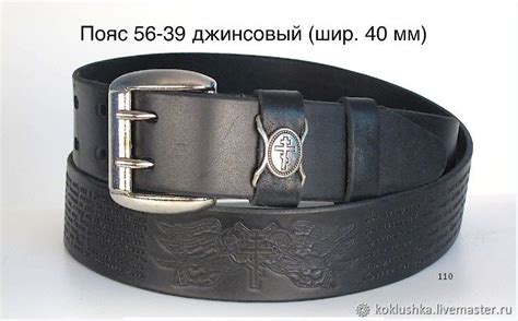 Ремни .Кожа натуральная , с православной символикой в интернет-магазине ...