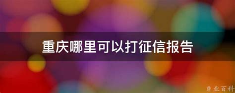 重庆：举办第三届长江三峡（梁平）晒秋节-人民图片网