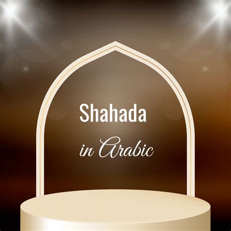 Shahadah Pillar Of Islam
