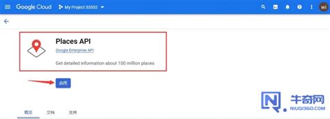 How to Enable Google Places API 的图像结果