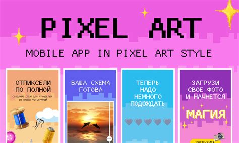 Pixel Art JavaScript App 的图像结果