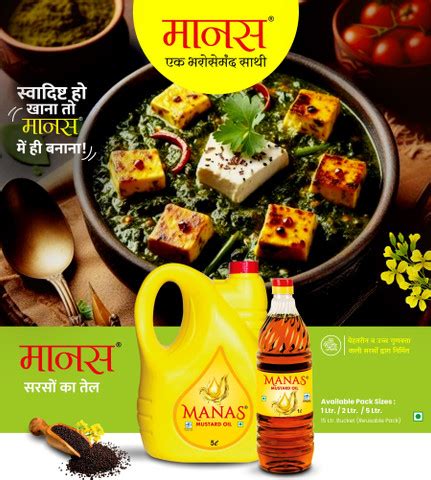 Manas 100% Pure Mustard Oil, 5 Litre Sarson Ka Tel Sarso Oil For ...