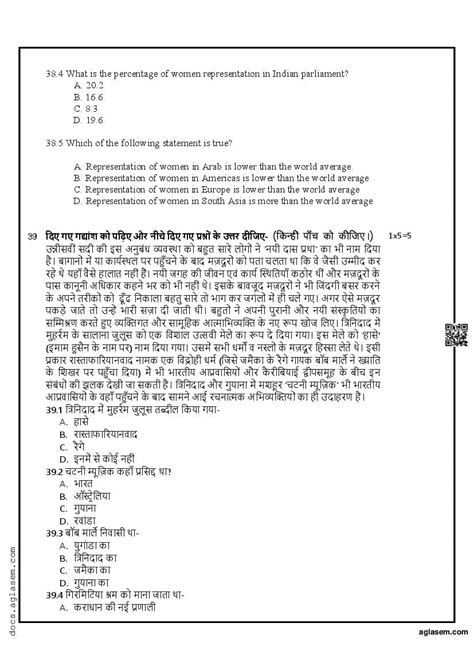 Image result for Social Science Pre Term 2 Sample Paper Class 10