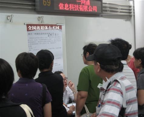 全国站-本站参加北京中老年人才招聘会受关注【附图】_最新动态