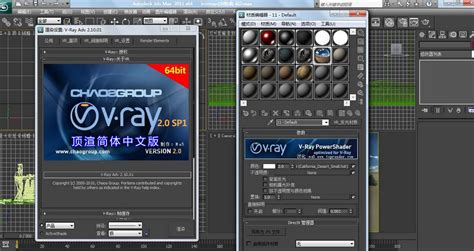 Vray 4.3.1渲染器中文汉化版VR4.3.0汉化补丁3DMAX2014-臻印设计