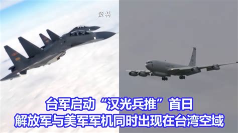 大陆军机再进台西南空域 罕见喊话“我国台湾地区”-侨报网