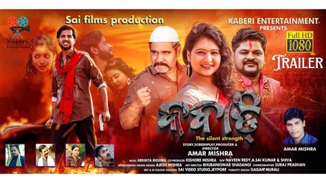 Kabadi The Silent Strength (2025) – Cast, Songs & Review | Ollypedia ...