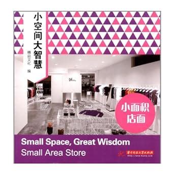Small-Area Stores- Little Space Big Wisdom : Ben She: Amazon.in: Books