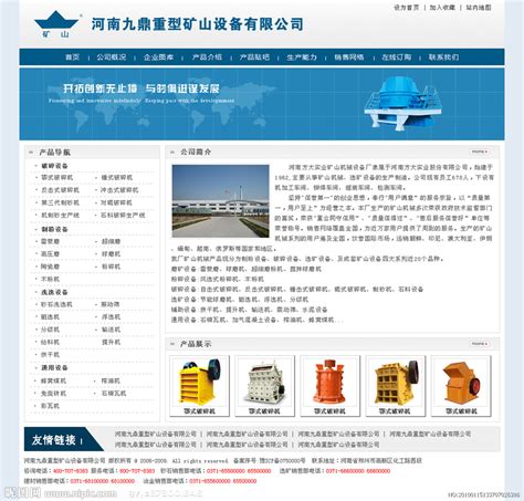 机械网站源文件__中文模板_ web界面设计_源文件图库_昵图网nipic.com