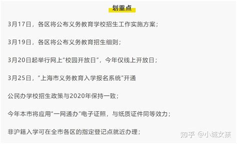 幼升小、小升初必看！上海2019义务教育入学报名系统今起开通-上海生活-墙根网