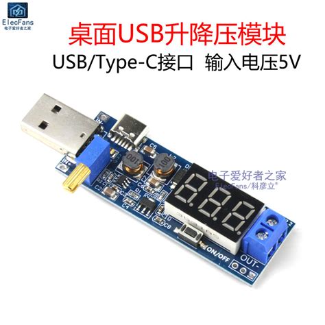 USB Module 5V Input 的图像结果