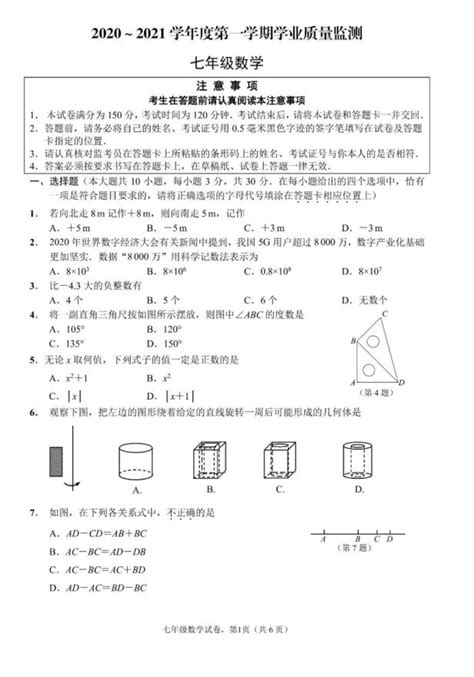 江苏省2021年省属事业单位考试成绩查询