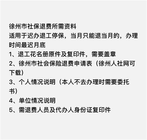 徐州市社会保障卡服务网