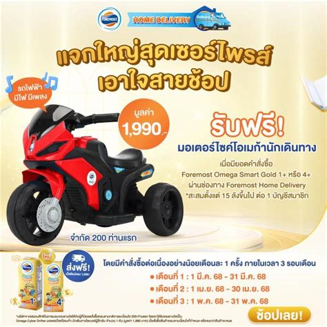โฟร์โมสต์ นมโคแท้ 100% นมสำหรับทุกคนในครอบครัว - Foremost Thailand