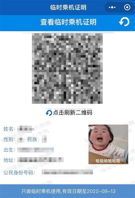 广东可以实现微信在线办理无犯罪证明（图）-金辉警用装备采购网-手机版