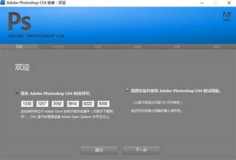 photoshop破解版下载-photoshop cs4破解版11.0.1 免费中文版-东坡下载