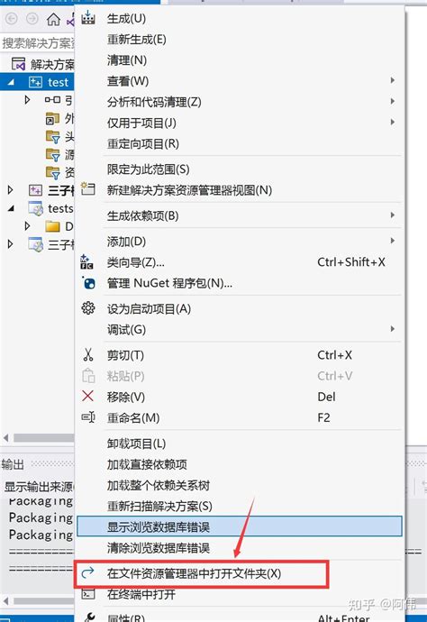 +Share EXEFile Visual Studio 的图像结果