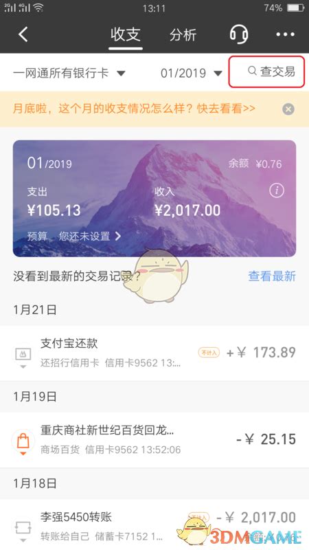 中国常德app软件截图预览_当易网