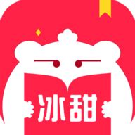 冰甜小说最新版app下载安装-冰甜小说(在线阅读盛安然郁南城)最新版下载v1.0.0-游戏窝