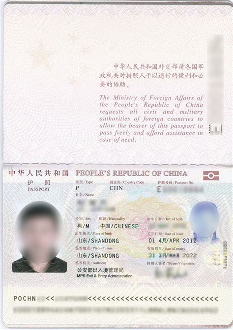 复印护照，你需要注意什么？ | 中国领事代理服务中心