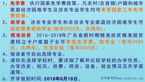 肇庆医学高等专科学校第一，校友会2023肇庆市高职院校排名 - 哔哩哔哩