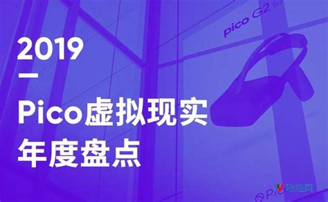 Pico 4发布会内容泄露：售价429欧元起，Pro版支持自动IPD调节__财经头条