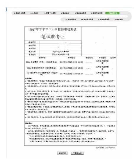 2022年安徽滁州市公务员准考证打印时间及打印入口：7月6日-8日
