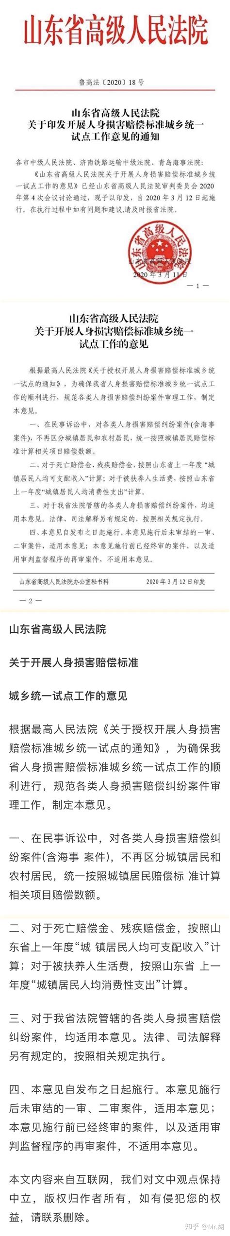 立案了！山东省高院正式受理东光人寿财险支公司提请再审案件__凤凰网