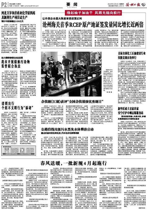河北省首张自助打印《出生医学证明》在沧州市妇幼保健院成功签发_腾讯新闻
