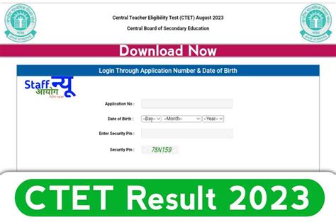 CTET Result 2023, Download Scorecard @ctet.nic.in, Paper 1 & Paper 2 ...