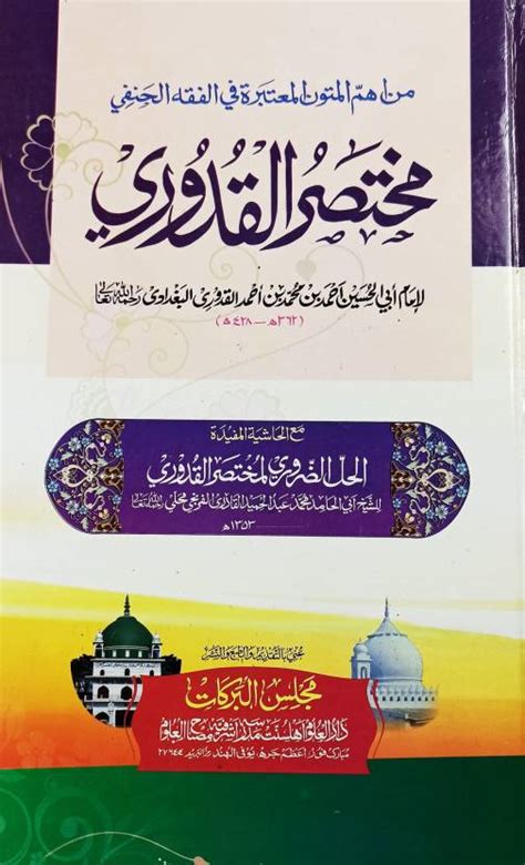 Mukhtasarul Quduri With Hashia Arabic Usule Fiqh: Buy Mukhtasarul ...