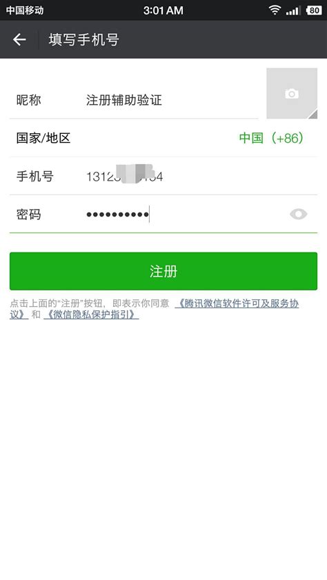 腾讯回应“微信提现未到账”：银行系统原因_快讯_i黑马