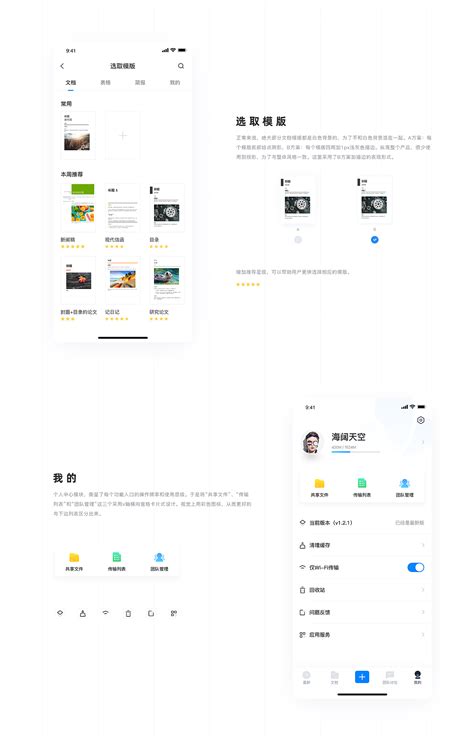 永中优云app设计|UI|APP界面|夏日暖阳 - 原创作品 - 站酷 (ZCOOL)