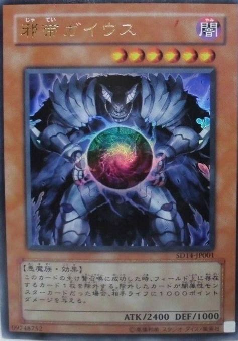 SHRINK SD14-JP018 YUGIOH JAPANESE STRUCTURE DECK / OF THE EMPEROR