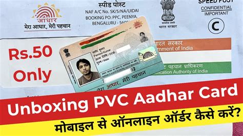 Image result for Aadhar Card PVC Card