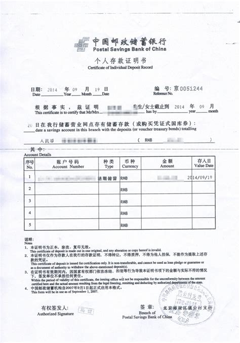 银行存款证明模板（案例）-天津摆账亮资公司