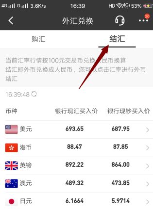 招商银行怎样卖出外汇-招商银行卖出外汇方法-绿色先锋下载