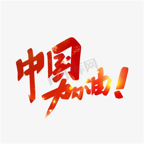 中国奥运选手加油会最新海报来袭 刘国梁惠若琪邓亚萍领衔群星