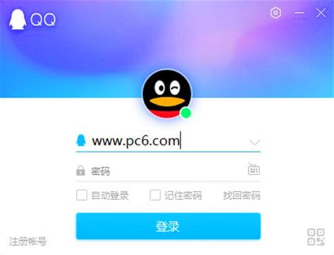 【QQ最新版下载】QQ最新版 v9.6.6.28796 电脑版-开心电玩