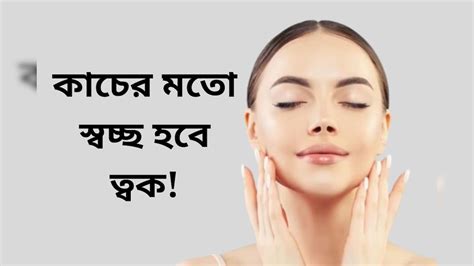 Glass Skin care: কাচের মতো স্বচ্ছ হবে ত্বক! রান্নাঘরেই আছে সেরা উপাদান ...