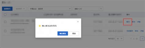 账户资金冻结-火鸟门户官方网站