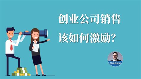 销售激励海报模板-销售激励海报模板设计-销售激励海报模板图片-觅知网