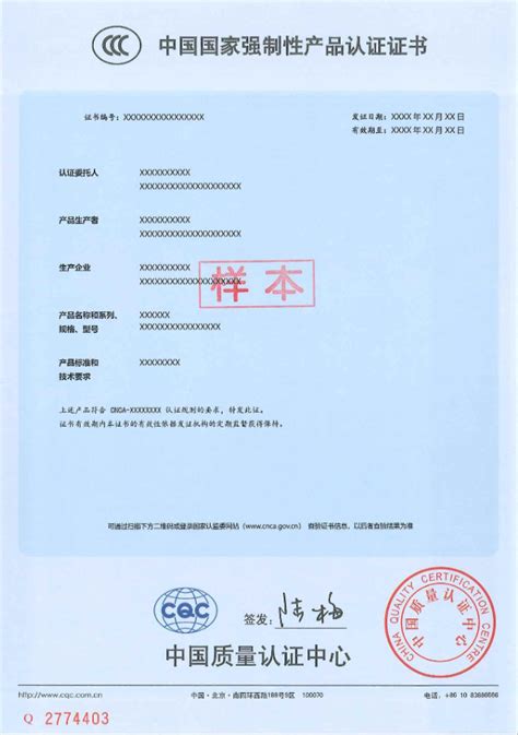 CCC认证咨询 - 正衡检测 zenh.com
