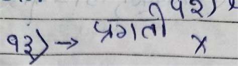 प्रगती x - - - - -या शब्दांचा विरुदधार्थी शब्द लिहाप्रगती (opposite ...