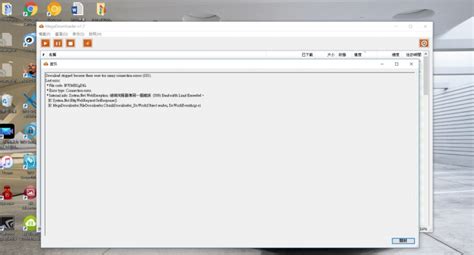 Downloader 2 exe System Error 的图像结果