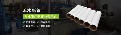 纸管_电缆光纤纸筒系列_苏州禾木纸制品厂