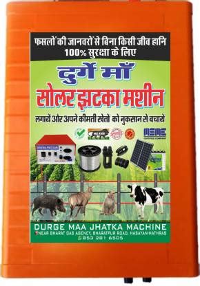 Durge Maa krishi sewa kendra Zatka Machine Solar Fence Energizer For ...