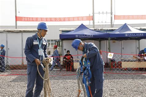 南方电网云南曲靖供电局助力地方政府推进高技能人才队伍建设_竞赛